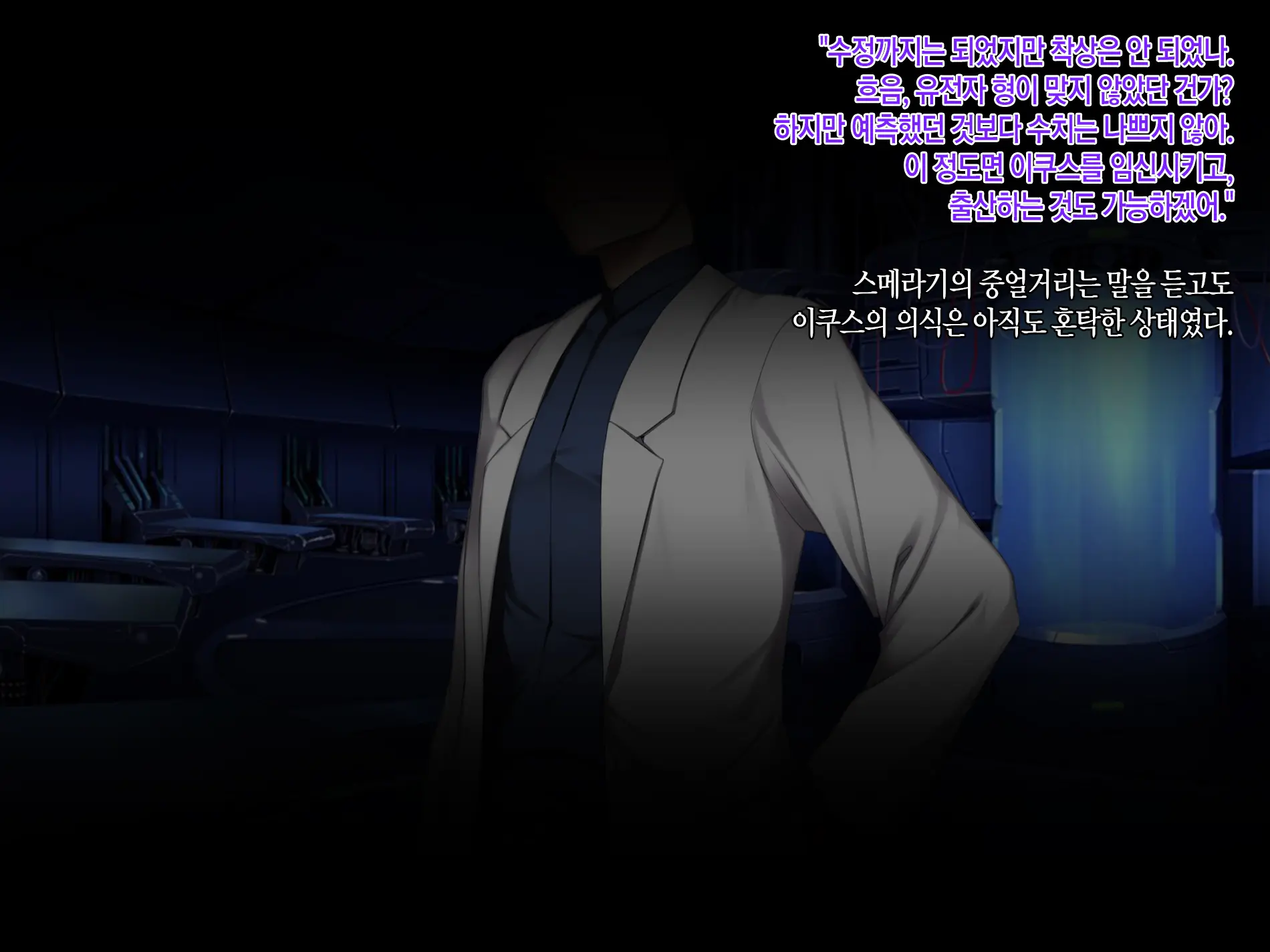 Senkou No Ikusu -Disorder Eclipse- | 섬광의 이쿠스 -Disorder Eclipse-